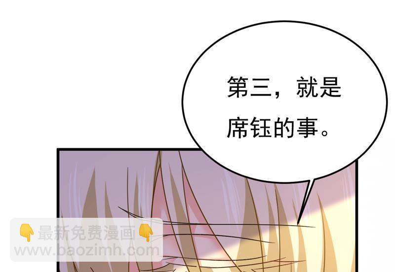 我们不要复合了(1/3)-第537话