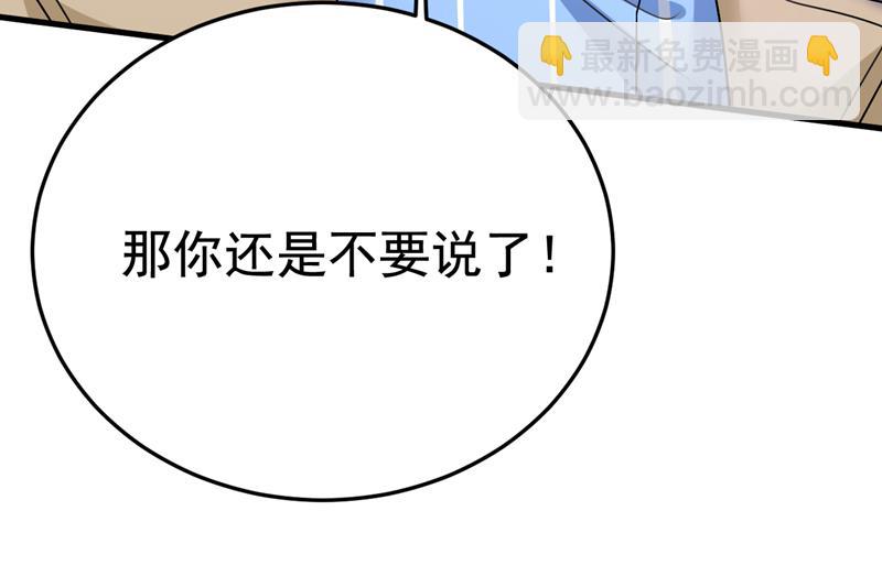 我们不要复合了(1/3)-第537话
