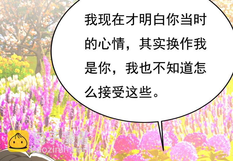 我们不要复合了(1/3)-第537话