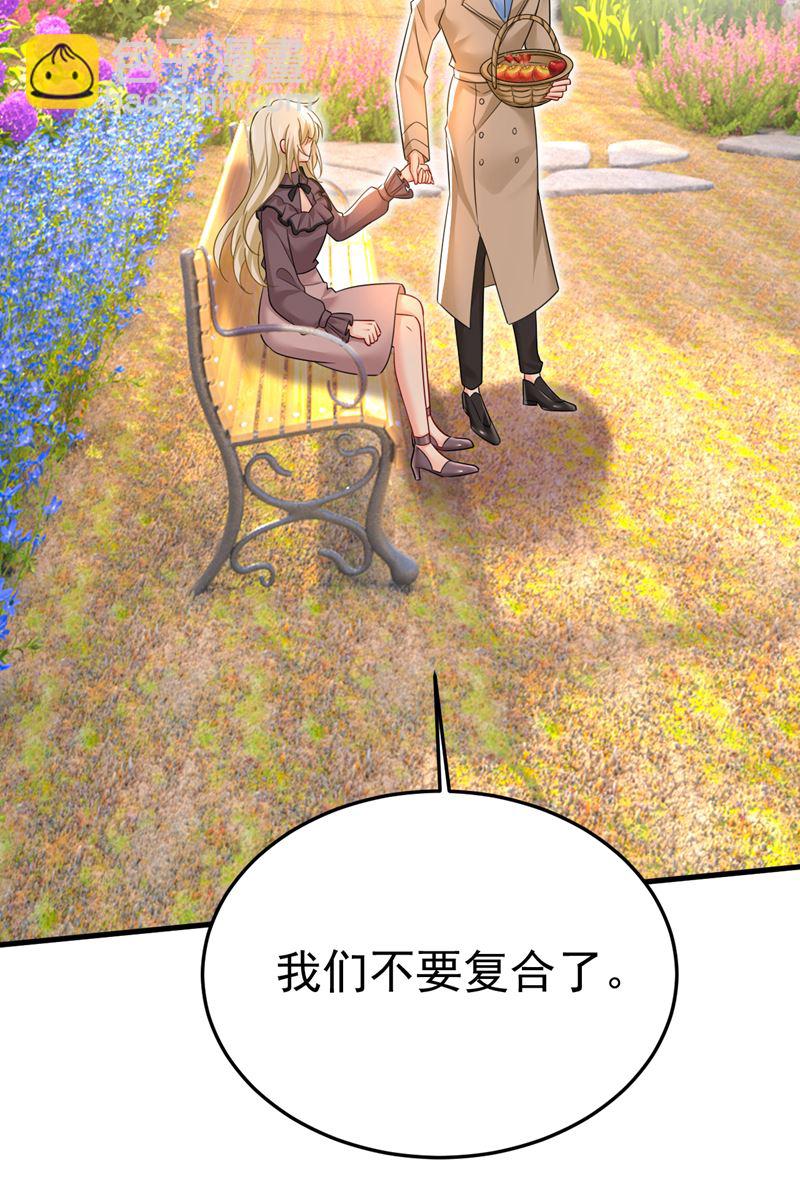 我们不要复合了(1/3)-第537话