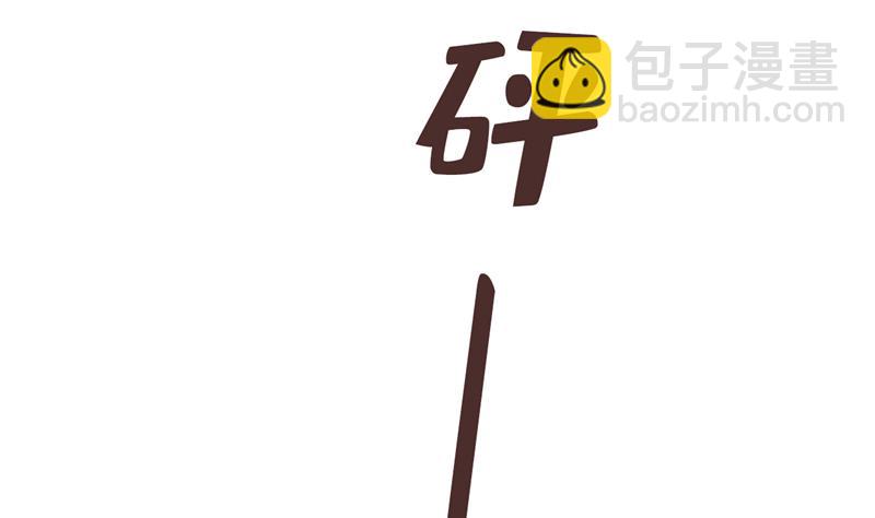 我们不要复合了(1/3)-第537话