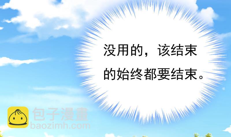 你为什么不哭？(1/2)-第539话