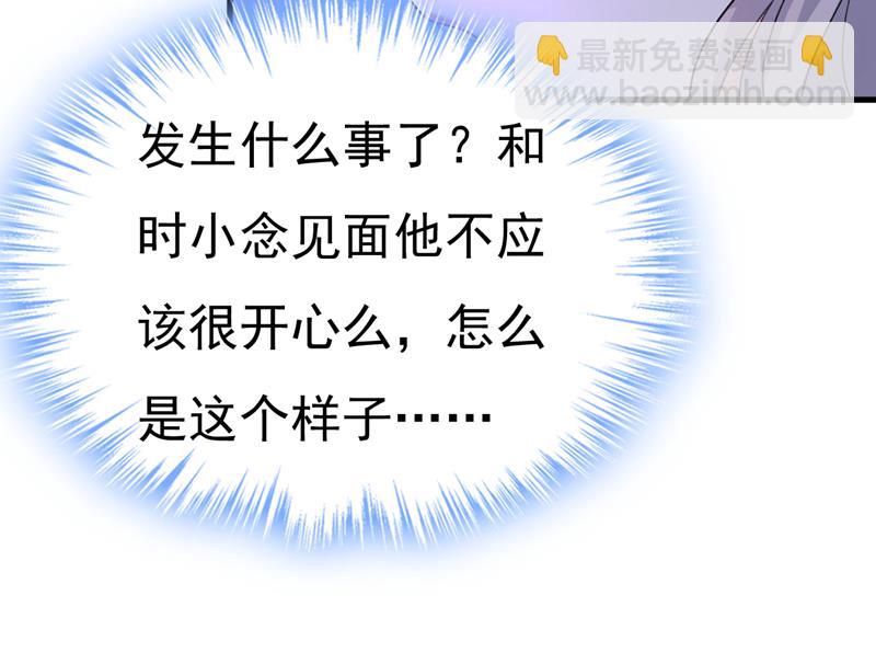 你为什么不哭？(1/2)-第539话