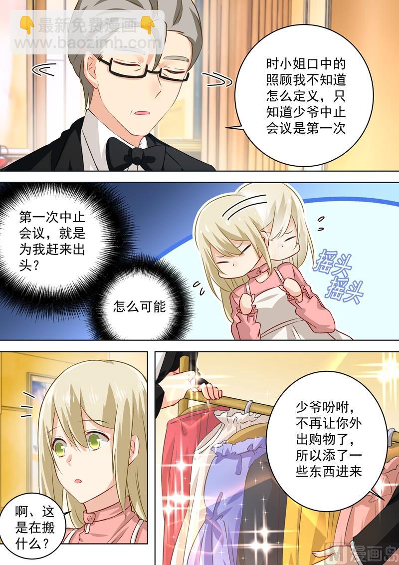 第54话 日常互怼-第55话