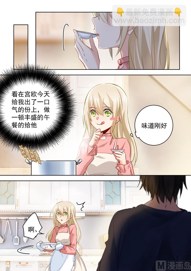 第54话 日常互怼-第55话