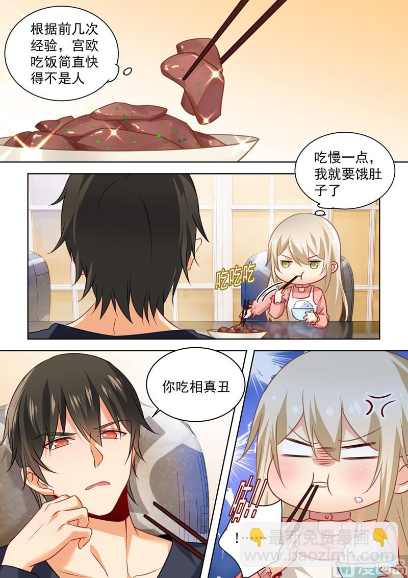 第54话 日常互怼-第55话