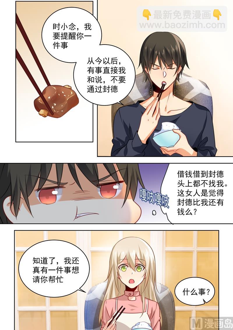 第54话 日常互怼-第55话
