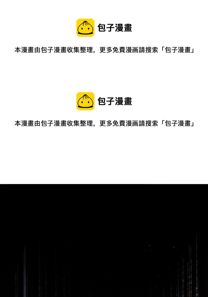 听说你有了新恋情？(1/2)-第541话
