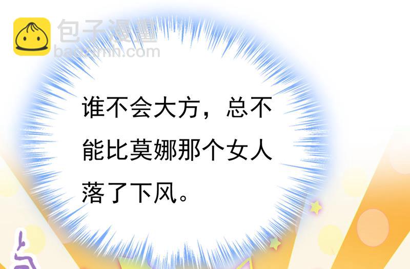 听说你有了新恋情？(1/2)-第541话