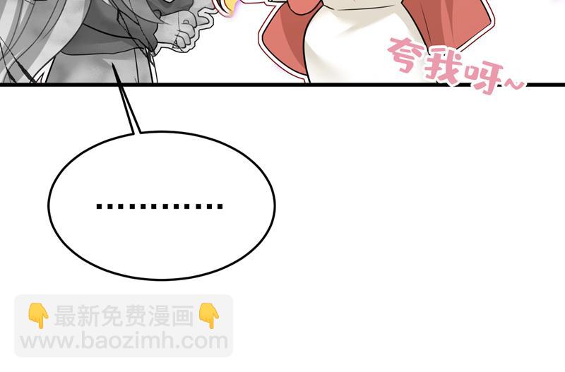 听说你有了新恋情？(1/2)-第541话