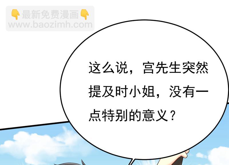 听说你有了新恋情？(1/2)-第541话