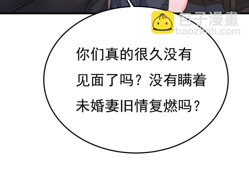 听说你有了新恋情？(1/2)-第541话