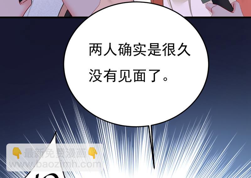 听说你有了新恋情？(1/2)-第541话