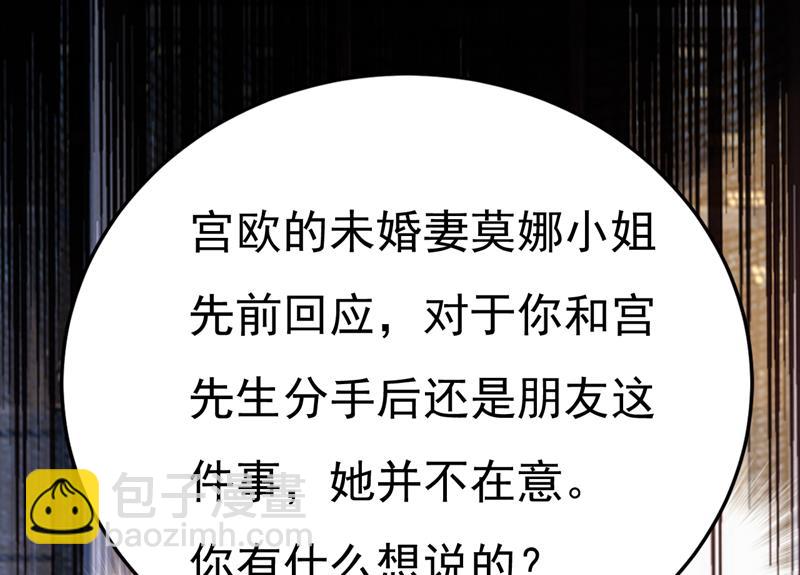 听说你有了新恋情？(1/2)-第541话