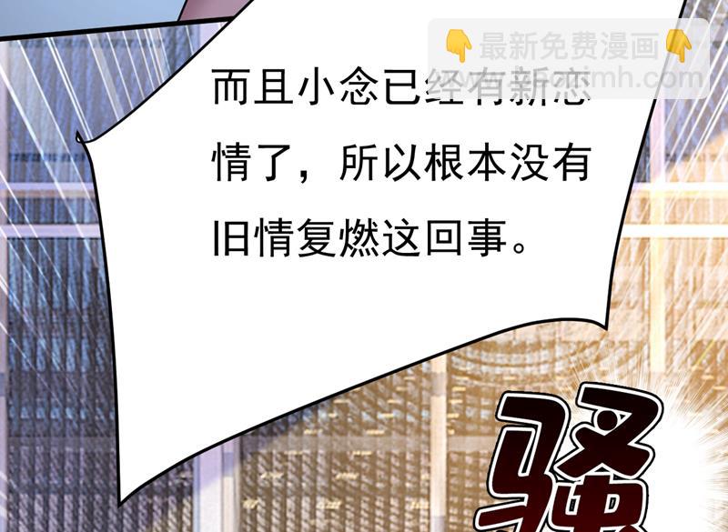 听说你有了新恋情？(1/2)-第541话