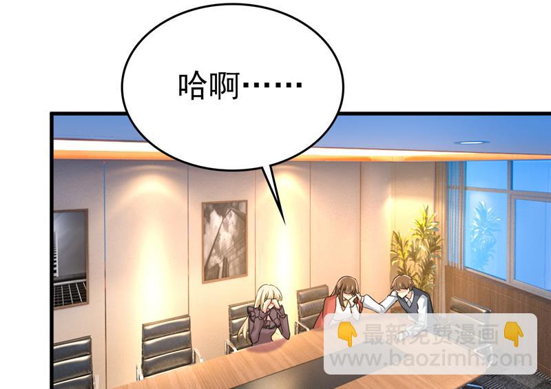 听说你有了新恋情？(1/2)-第541话