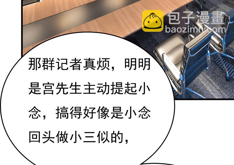 听说你有了新恋情？(1/2)-第541话