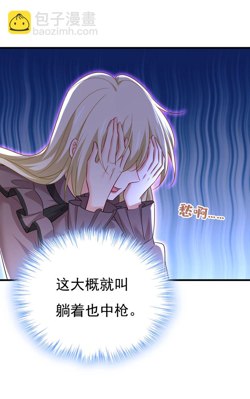 听说你有了新恋情？(1/2)-第541话