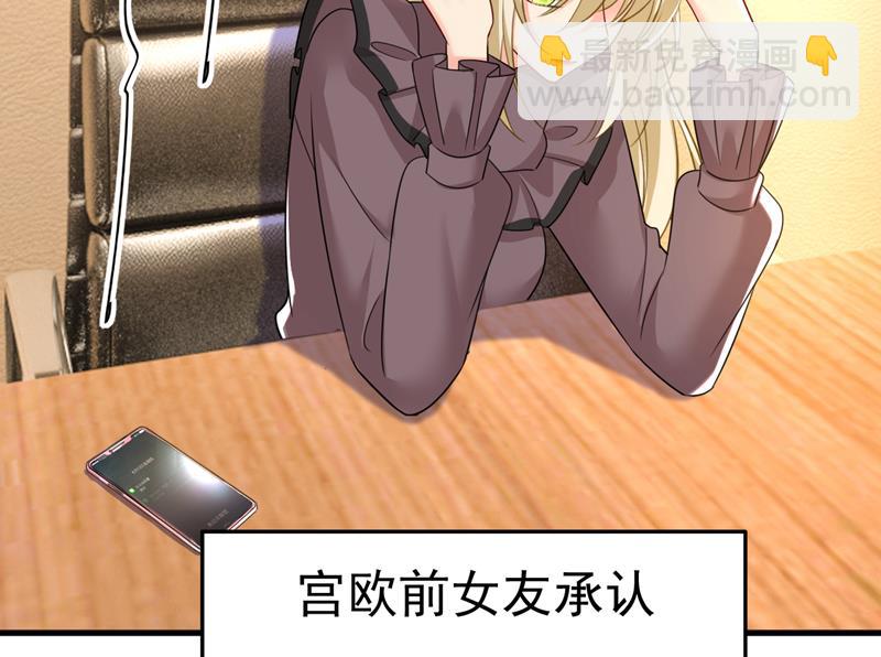 听说你有了新恋情？(1/2)-第541话