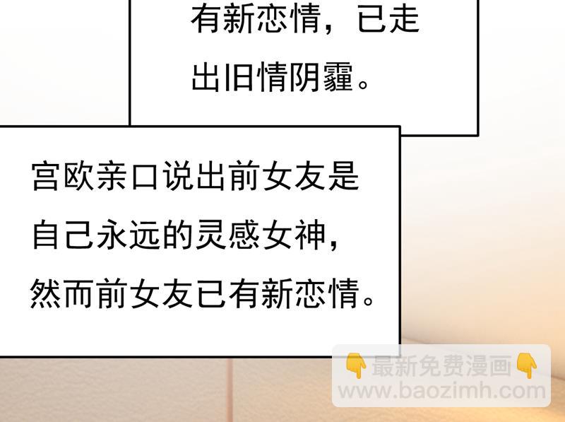 听说你有了新恋情？(1/2)-第541话