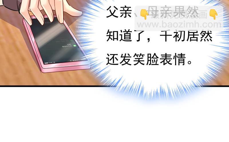 听说你有了新恋情？(1/2)-第541话