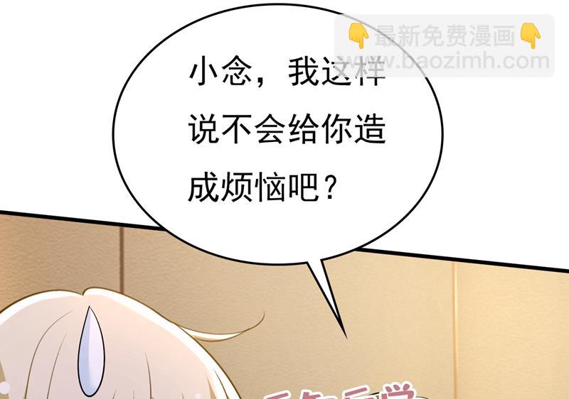 听说你有了新恋情？(1/2)-第541话