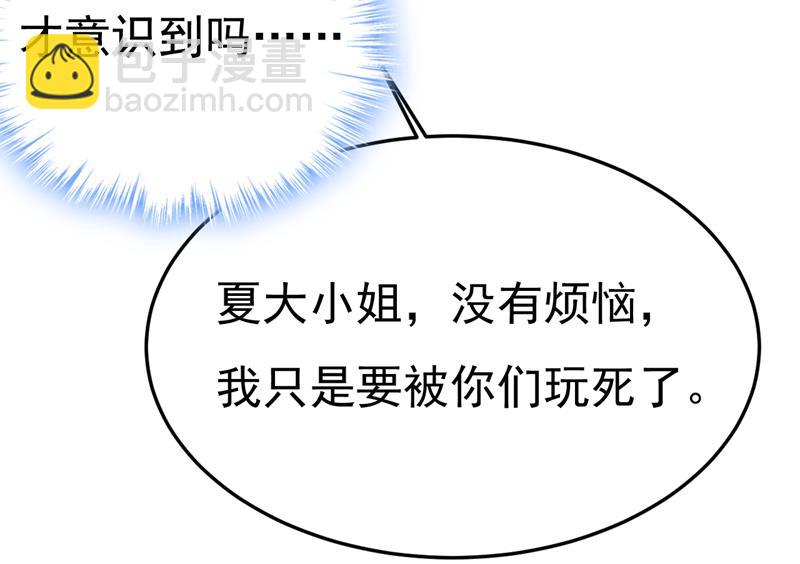 听说你有了新恋情？(1/2)-第541话