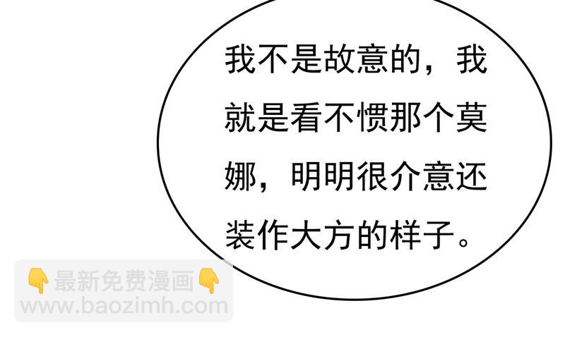 听说你有了新恋情？(1/2)-第541话