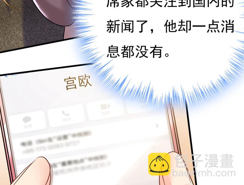 听说你有了新恋情？(1/2)-第541话