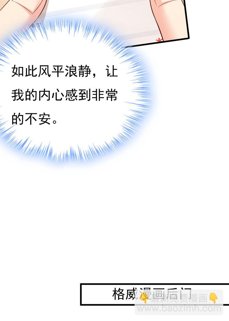 听说你有了新恋情？(1/2)-第541话