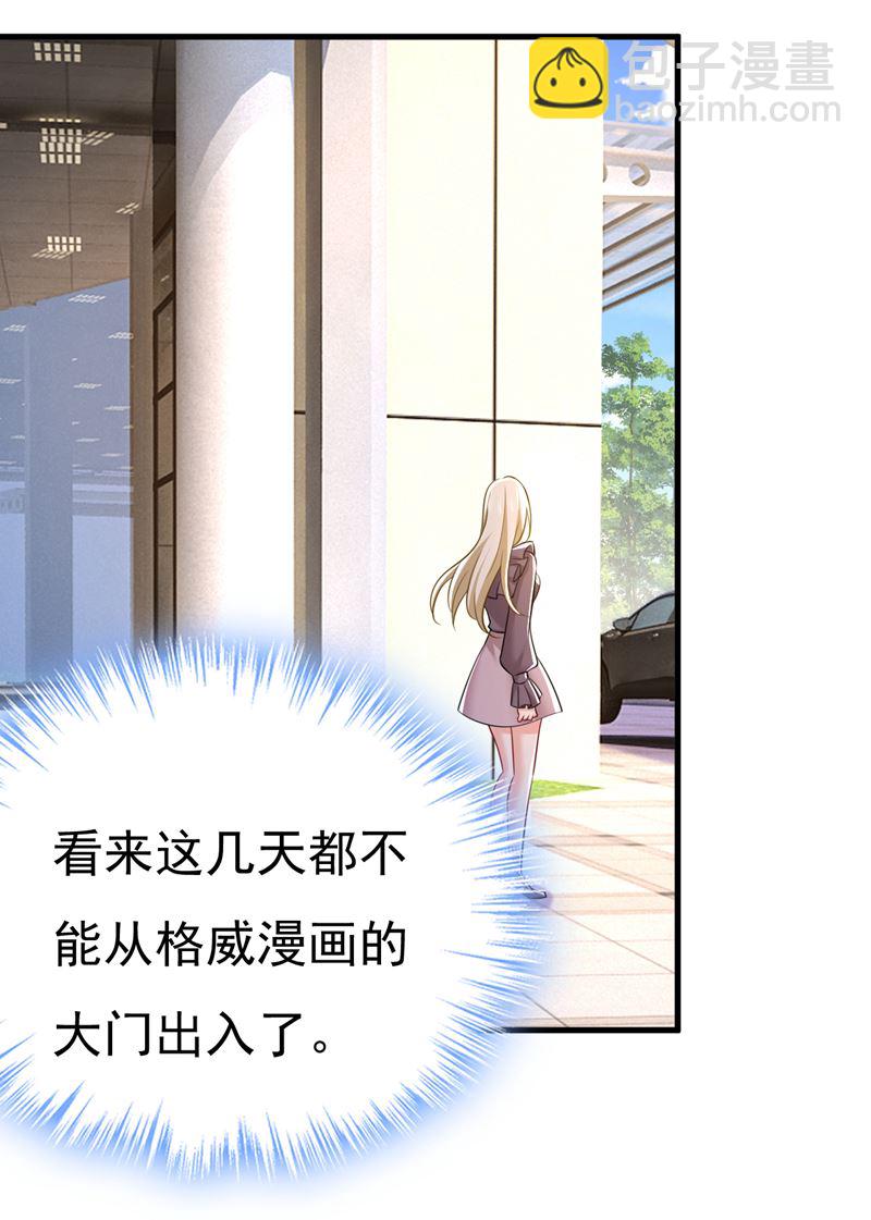 听说你有了新恋情？(1/2)-第541话