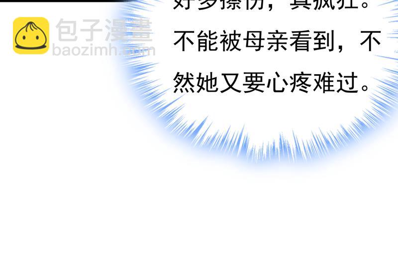 听说你有了新恋情？(1/2)-第541话