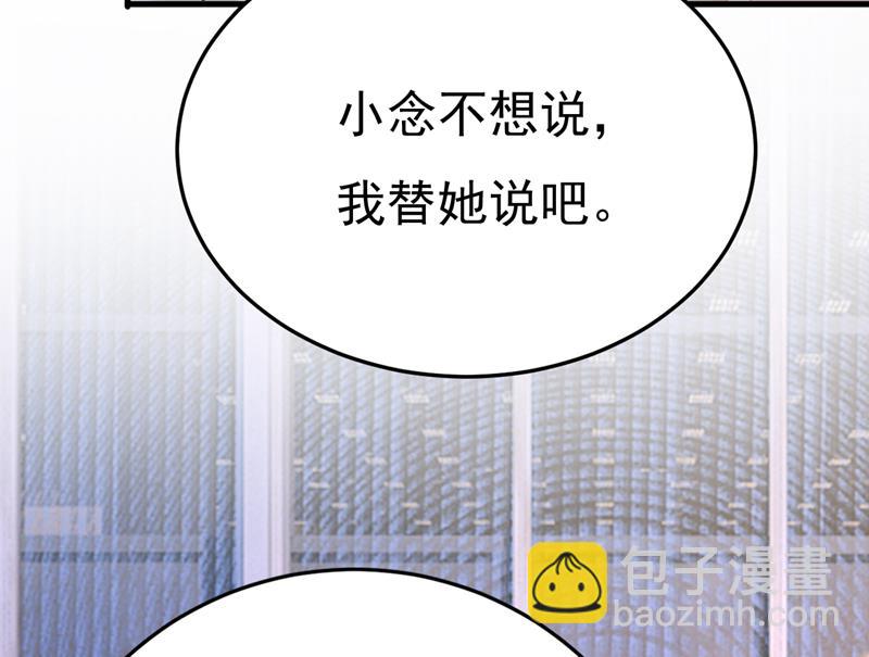 听说你有了新恋情？(1/2)-第541话