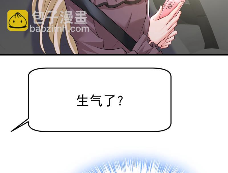 你是不是老糊涂了？(1/2)-第543话