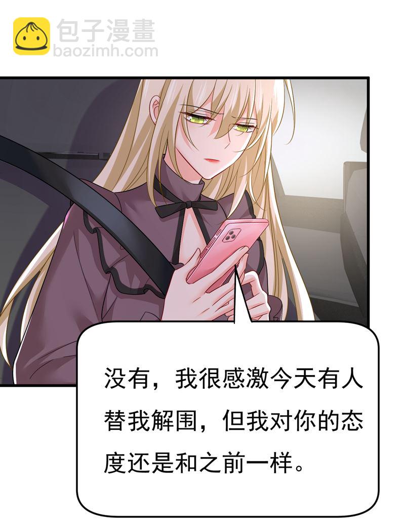 你是不是老糊涂了？(1/2)-第543话