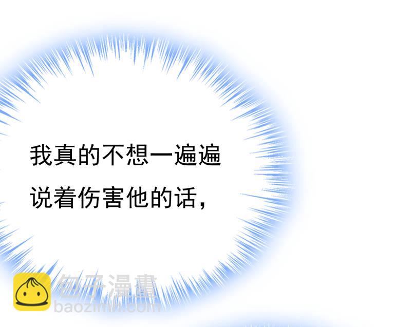 你是不是老糊涂了？(1/2)-第543话