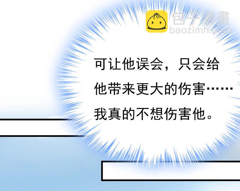 你是不是老糊涂了？(1/2)-第543话