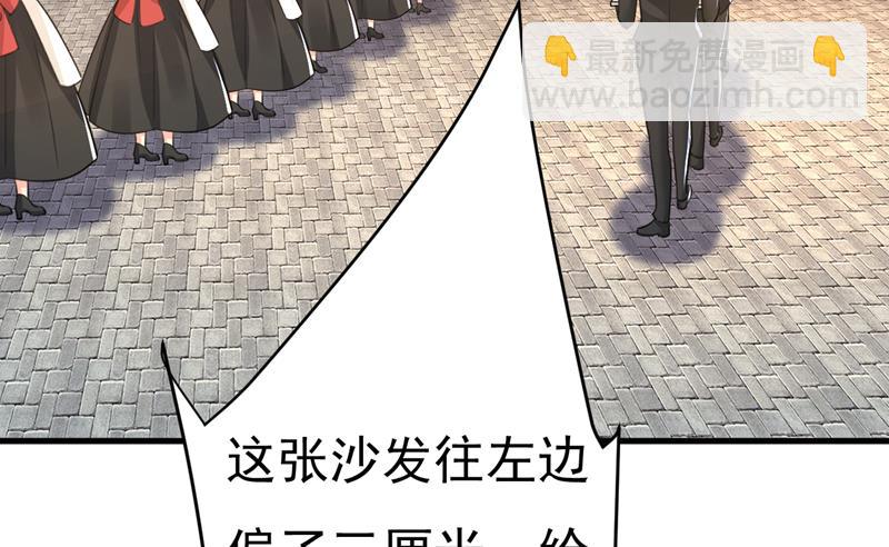 你是不是老糊涂了？(1/2)-第543话