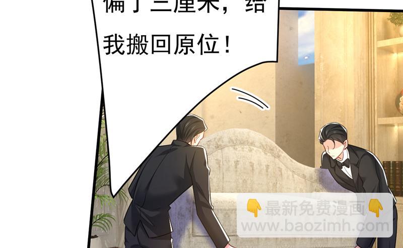 你是不是老糊涂了？(1/2)-第543话
