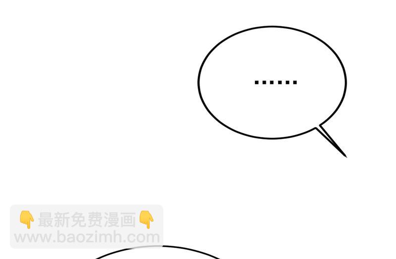 你是不是老糊涂了？(1/2)-第543话