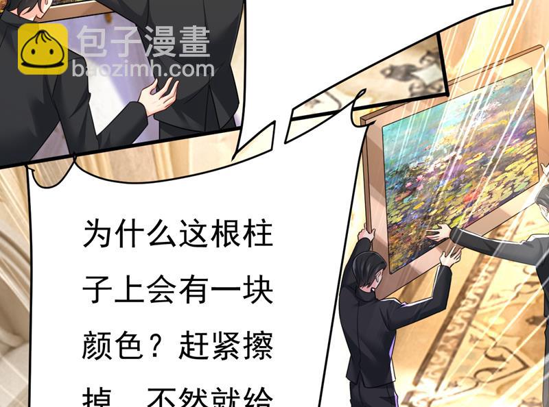 你是不是老糊涂了？(1/2)-第543话
