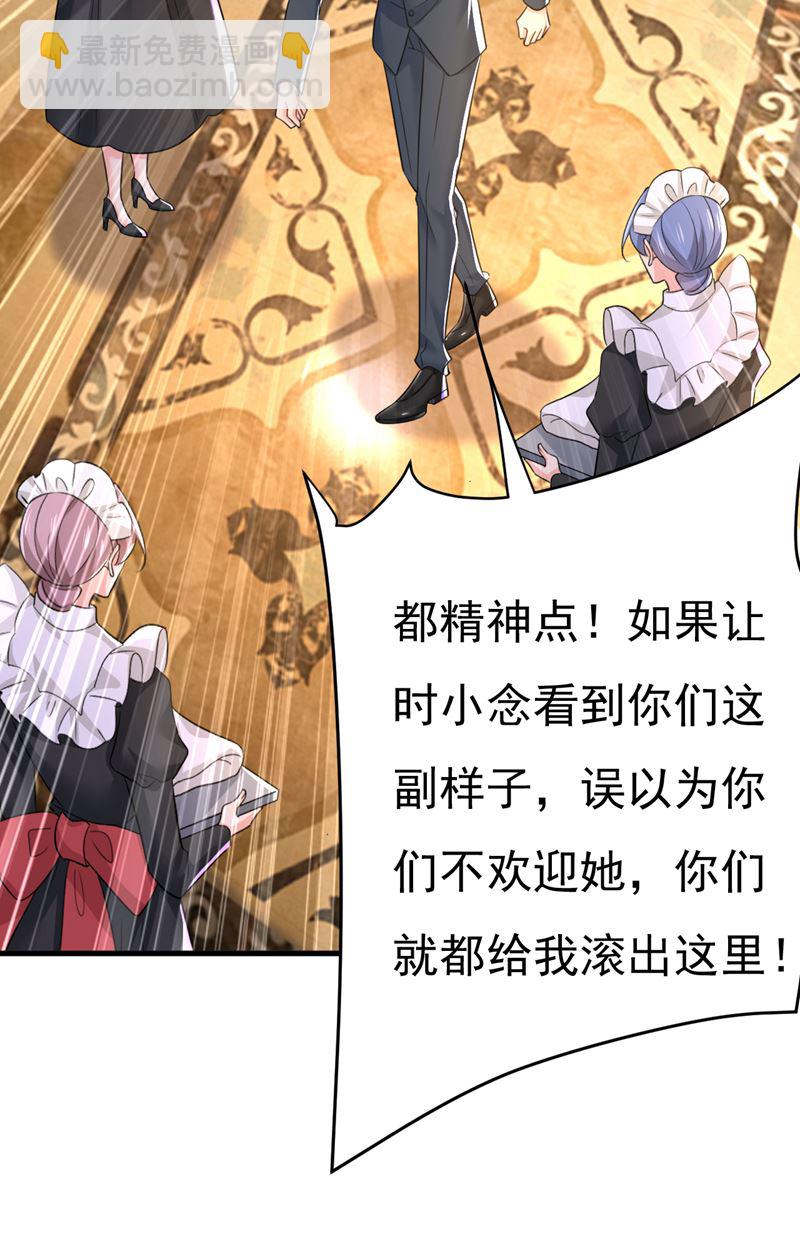 你是不是老糊涂了？(1/2)-第543话