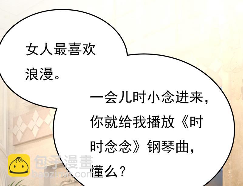 你是不是老糊涂了？(1/2)-第543话