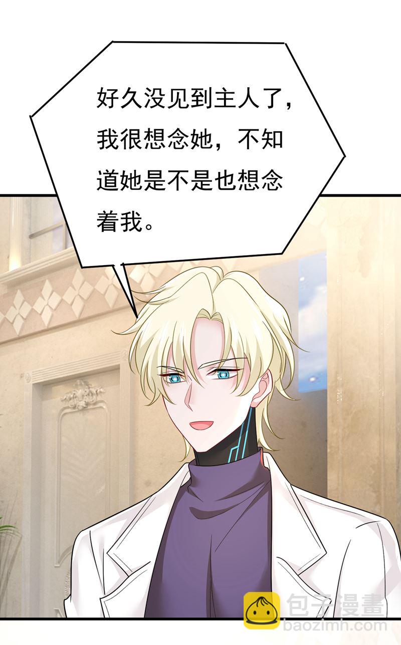 你是不是老糊涂了？(1/2)-第543话