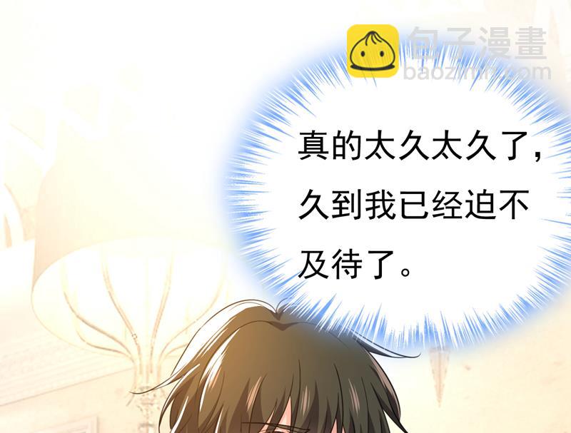 你是不是老糊涂了？(1/2)-第543话