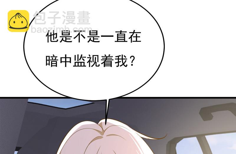 你是不是老糊涂了？(1/2)-第543话