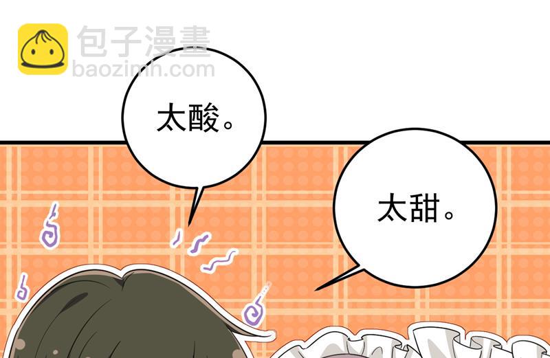 你是不是老糊涂了？(1/2)-第543话