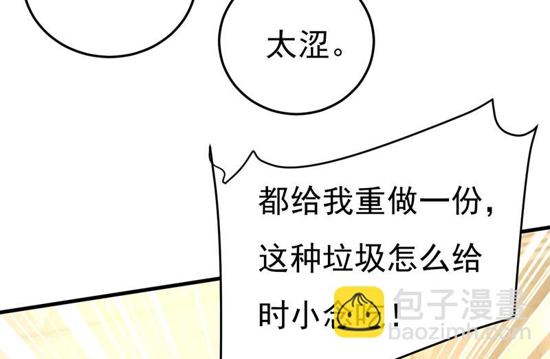 你是不是老糊涂了？(1/2)-第543话