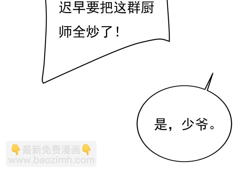 你是不是老糊涂了？(1/2)-第543话