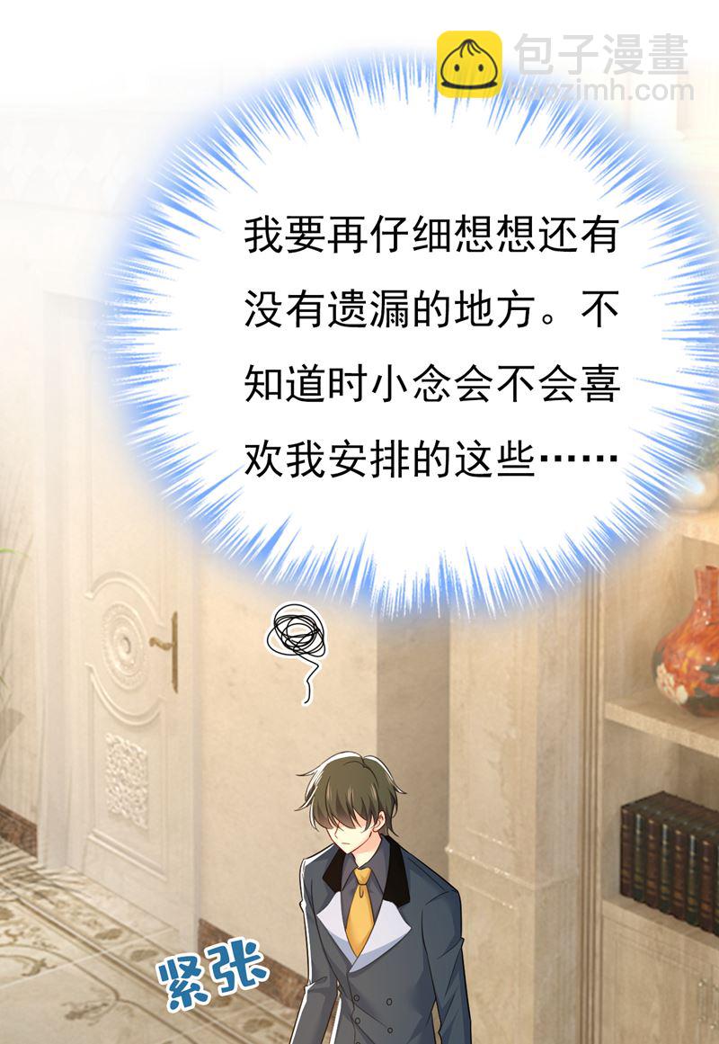 你是不是老糊涂了？(1/2)-第543话